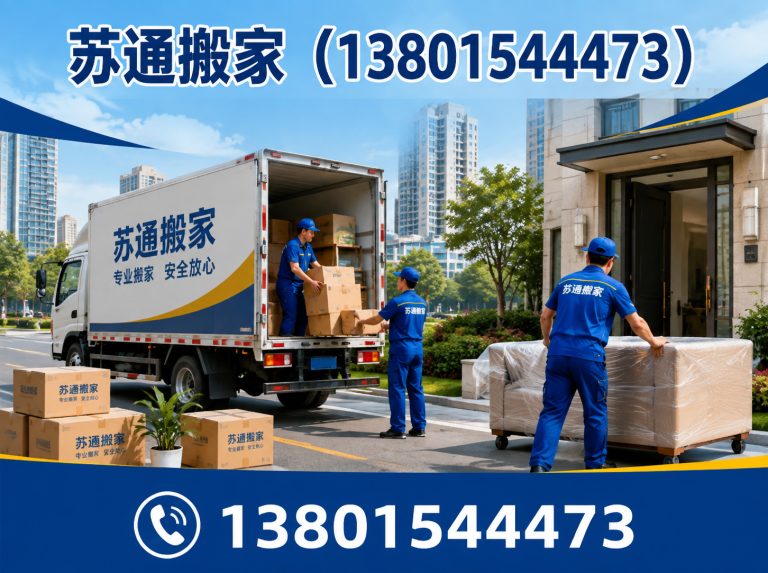 相城区13801544473展示图