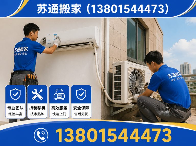 相城区苏通搬家展示图